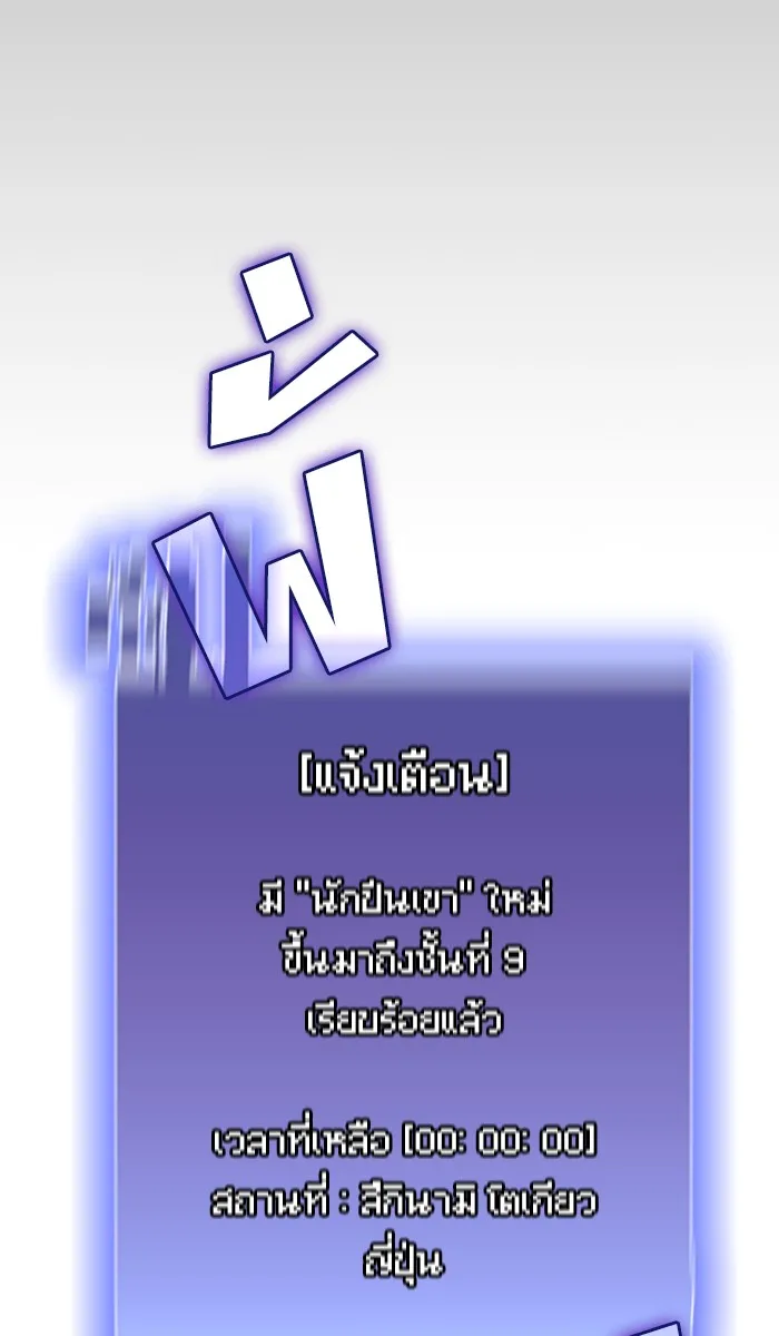 The Tutorial Tower of the Advanced Player – ผู้เล่นขั้นเทพแห่งหอคอยฝึกสอน Chap 32 - Next Chap 33