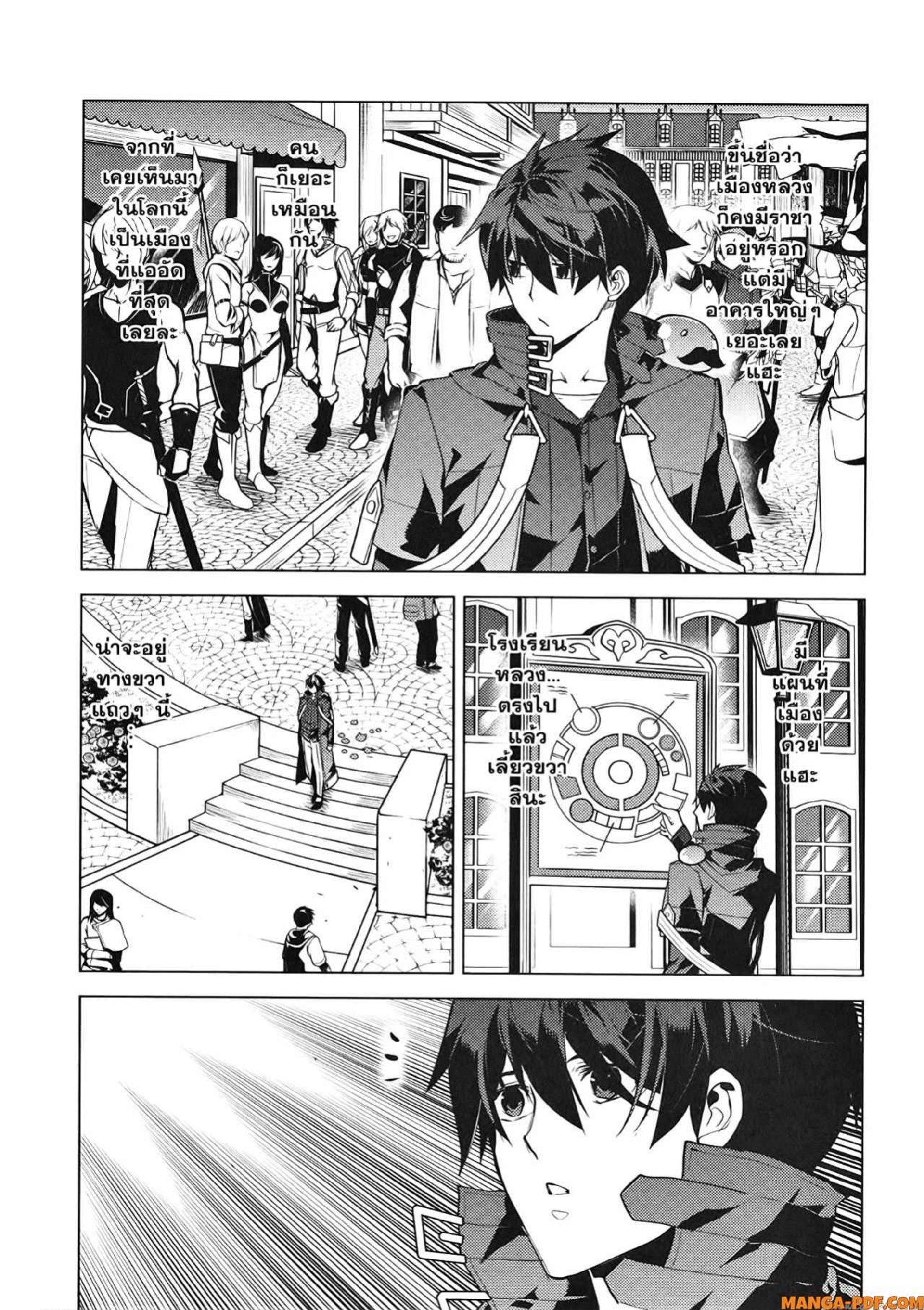 Tensei Kenja no Isekai Life Chap 54.2 - Next Chap 55.2
