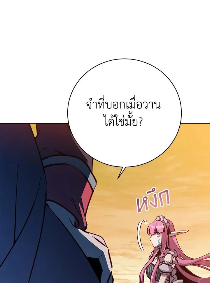 The Max Level Hero has Returned! Chap 183 - Next Chap 184