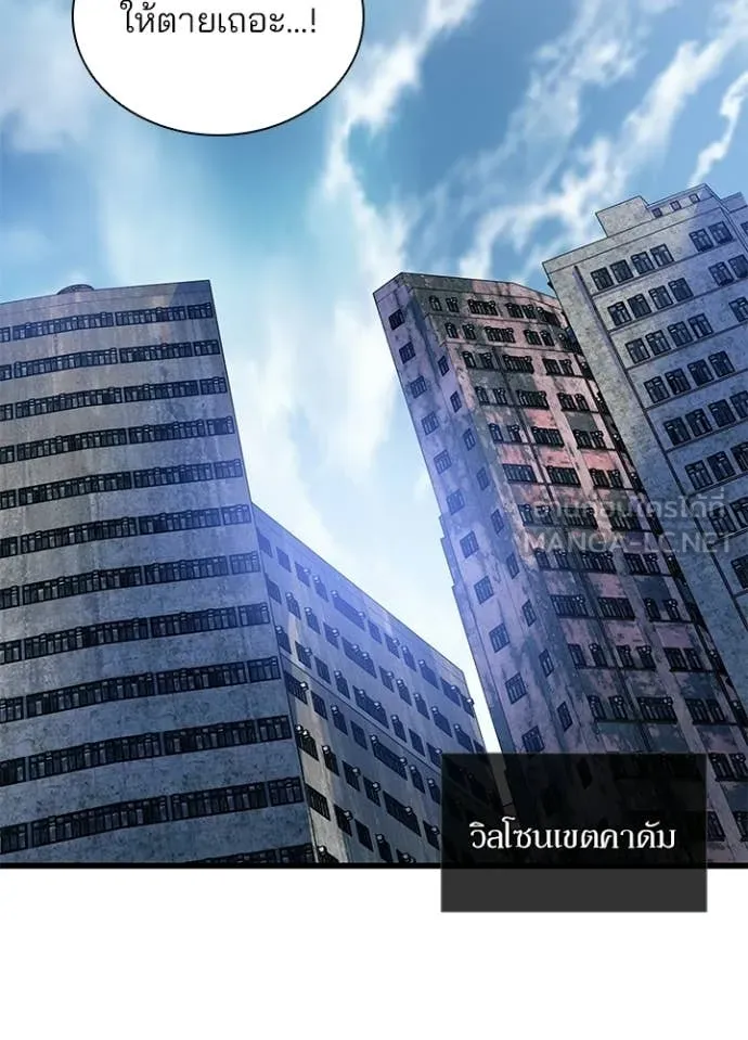 Villain To Kill Chap 203 - Next Chap 204