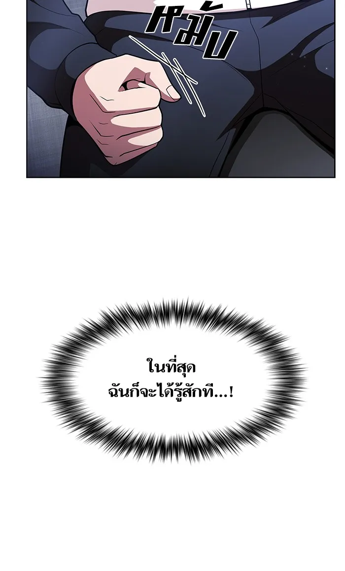 The Tutorial Tower of the Advanced Player – ผู้เล่นขั้นเทพแห่งหอคอยฝึกสอน Chap 18 - Next Chap 19