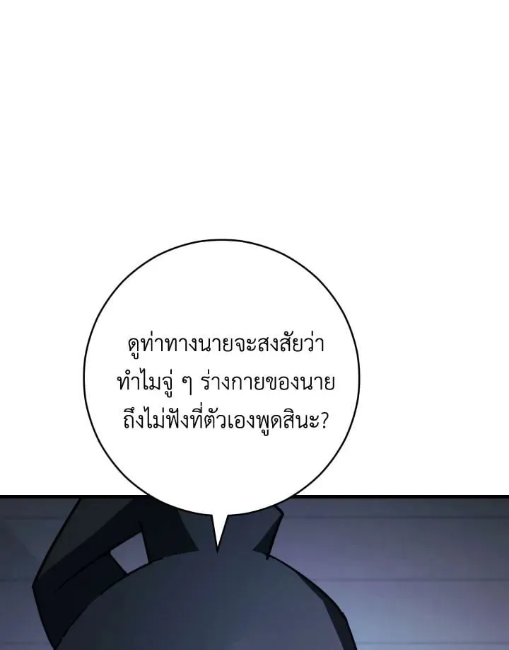 The Hero Returns Chap 73 - Next Chap 74