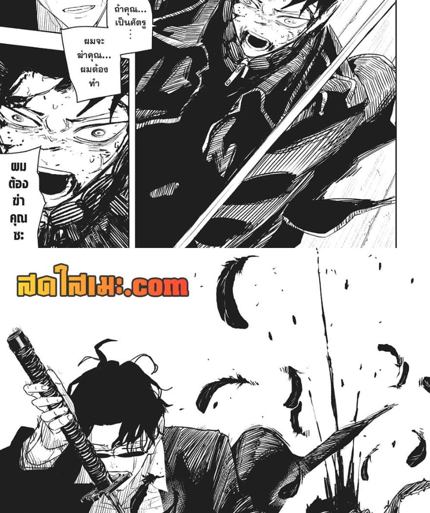 Kagurabachi Chap 59 - Next Chap 60