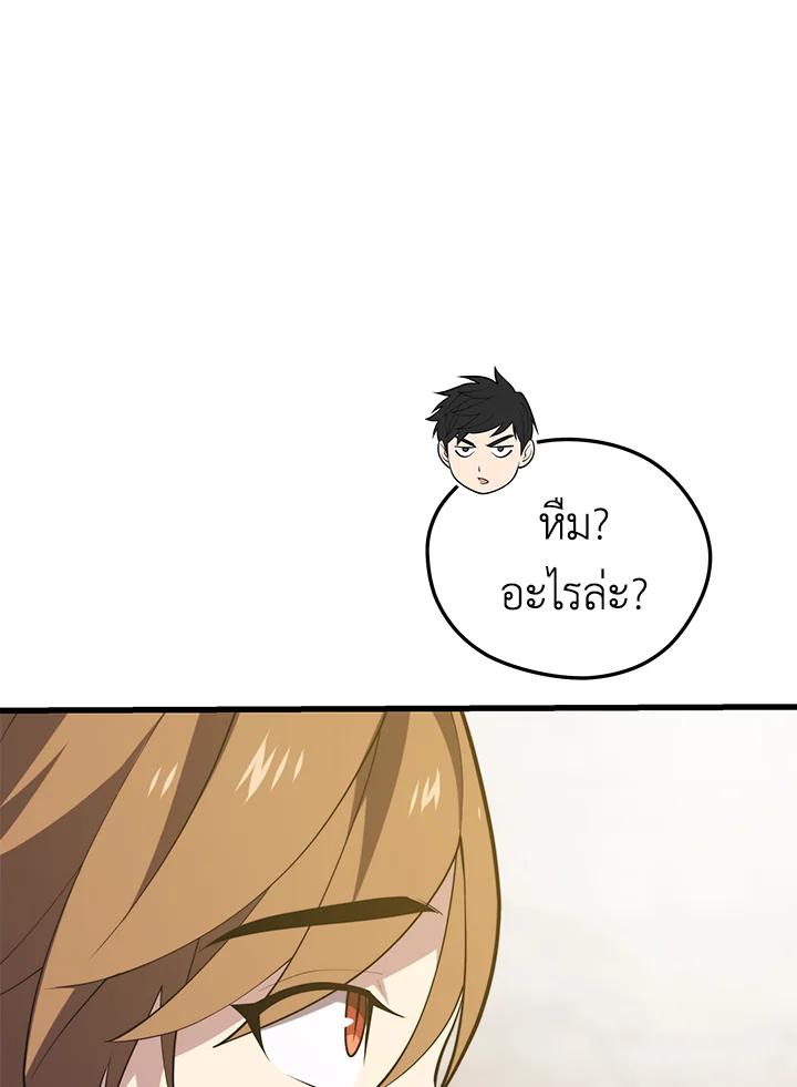 Seoul Station’s Necromancer Chap 93 - Next Chap 94