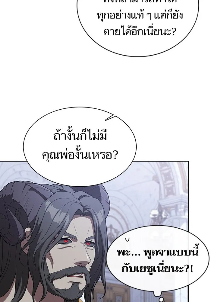 The Tutorial Tower of the Advanced Player – ผู้เล่นขั้นเทพแห่งหอคอยฝึกสอน Chap 195 - Next Chap 196