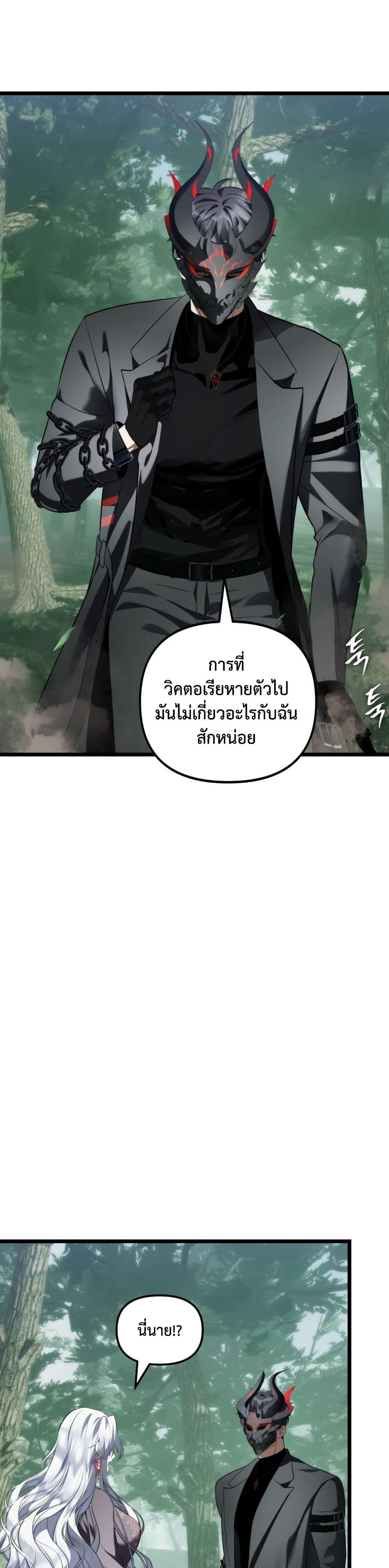 Ranker Who Lives A Second Time Chap 222 - Next Chap 223