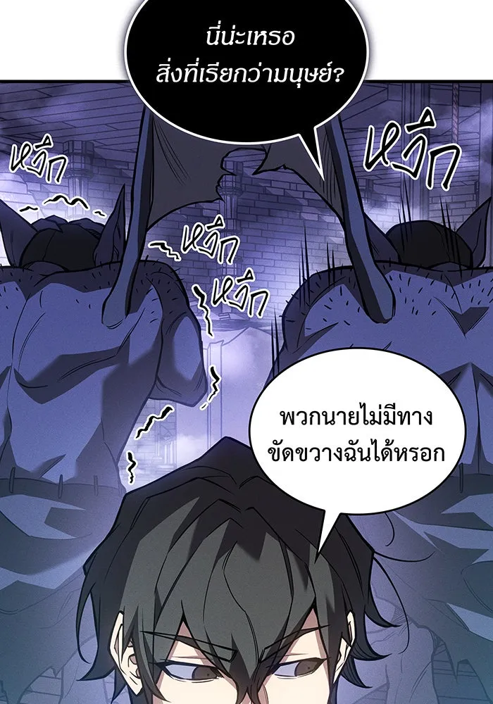 Regressing With the King’s Power – เกิดใหม่พร้อมพลังแห่งราชัน Chap 112 - Next Chap 113