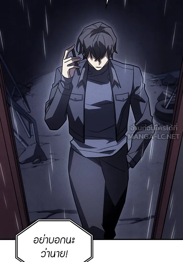 Regressing With the King’s Power – เกิดใหม่พร้อมพลังแห่งราชัน Chap 51 - Next Chap 52