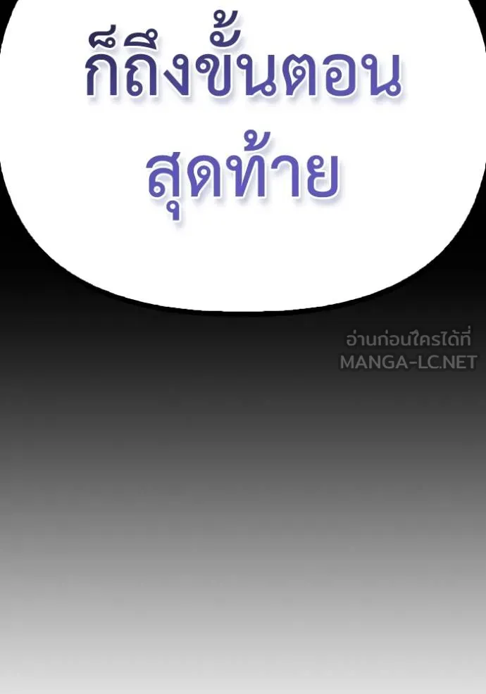 Superhuman Battlefield Chap 149 - Next Chap 150