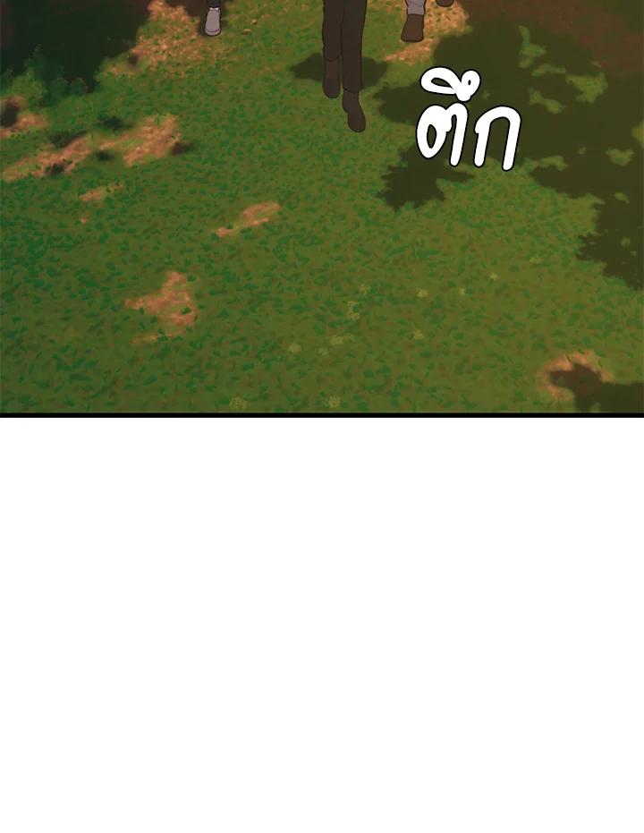 Seoul Station’s Necromancer Chap 89 - Next Chap 90