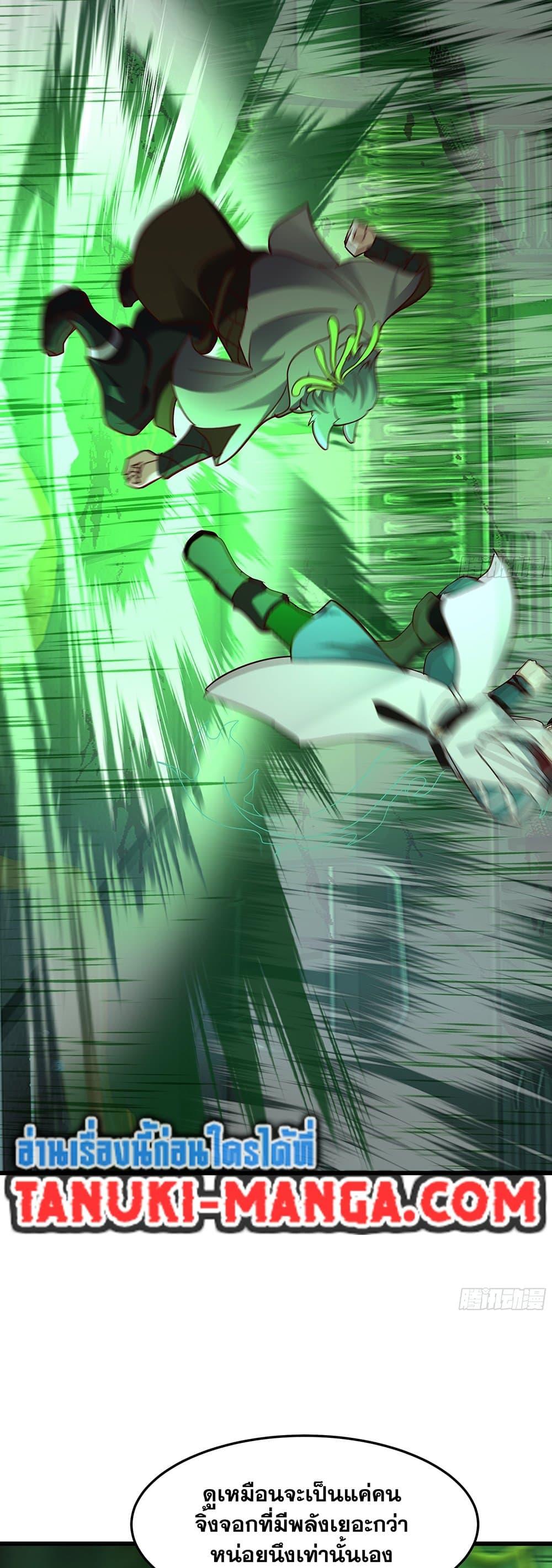 Martial Peak เทพยุทธ์เหนือโลก Chap 3859 - Next Chap 3860