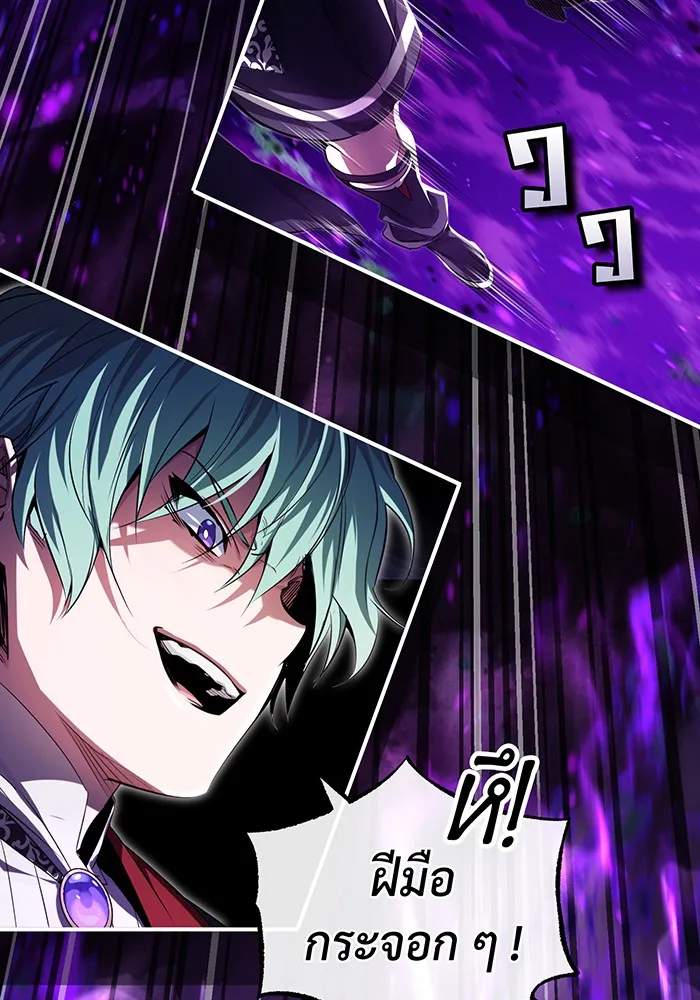 The Dark Magician Transmigrates After 66666 Years – จอมเวทเกิดใหม่ในรอบ 66666 ปี Chap 97 - Next Chap 98