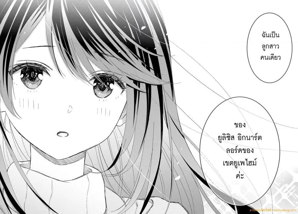 Monogatari no Kuromaku ni Tensei shite Chap 31 - Next Chap 32