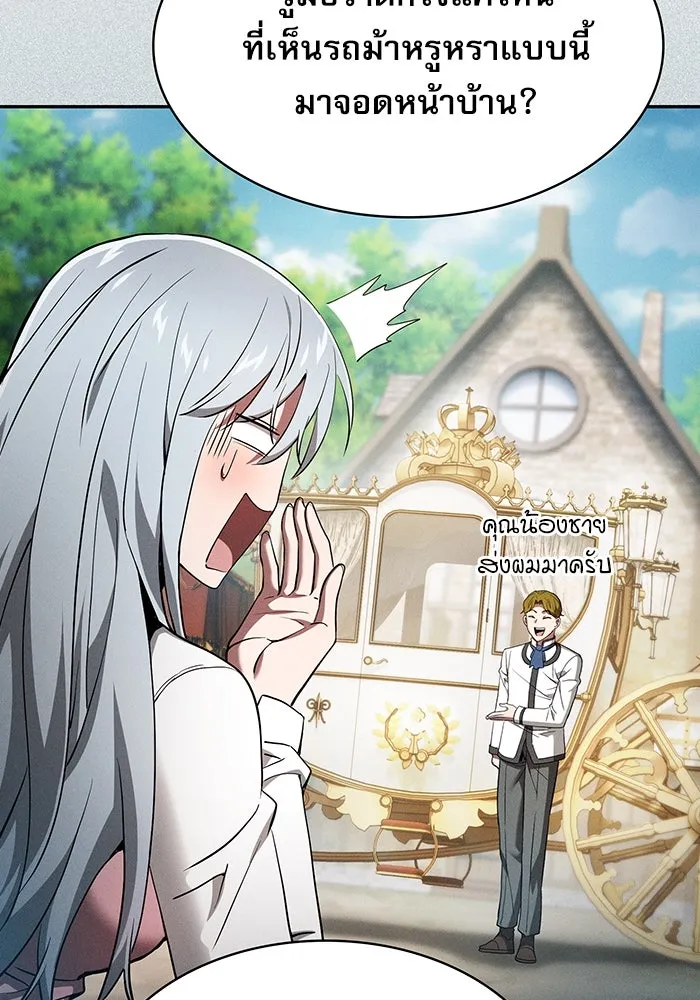 Academy’s Genius Swordmaster – นักดาบอัจฉริยะจากอะคาเดมี Chap 16 - Next Chap 17