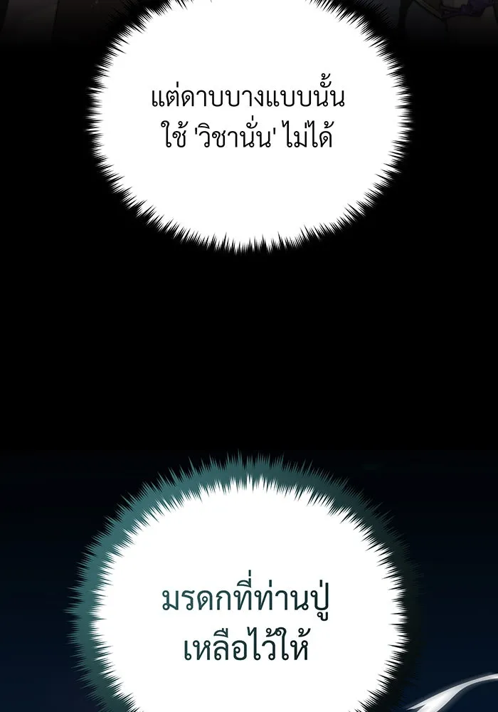 The Dark Magician Transmigrates After 66666 Years – จอมเวทเกิดใหม่ในรอบ 66666 ปี Chap 123 - Next Chap 124