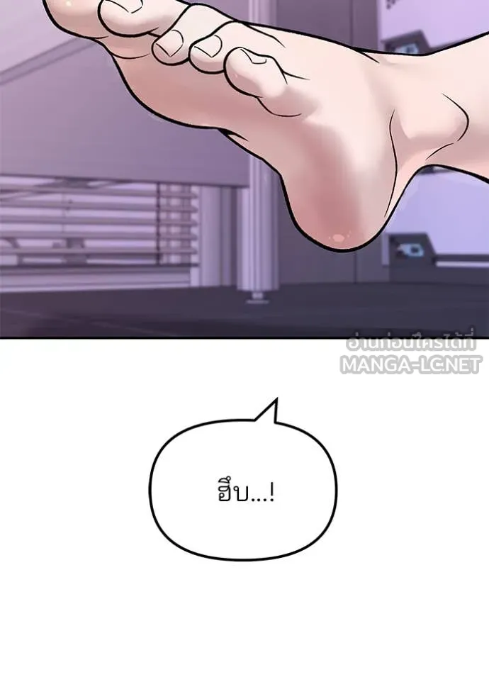 The Bully in Charge Chap 152 - Next Chap 153