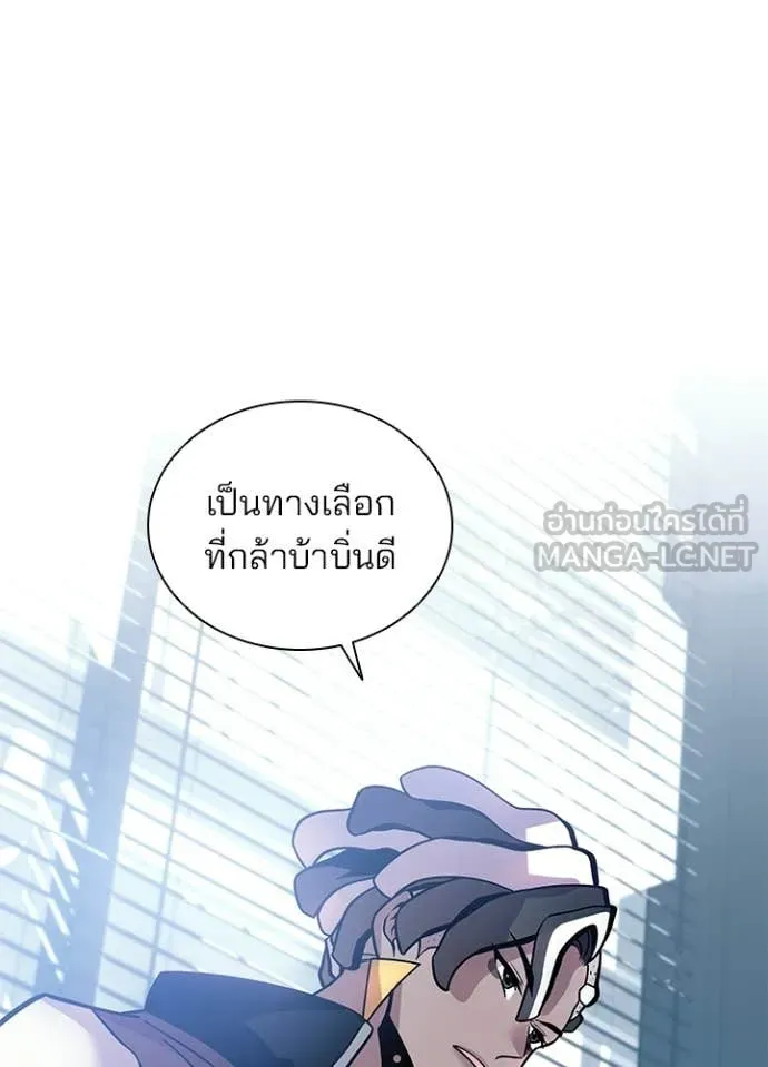 Villain To Kill Chap 228 - Next Chap 229