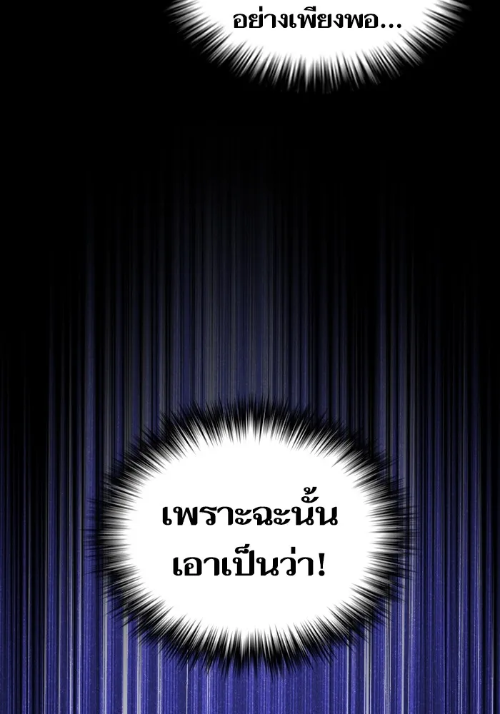 The Tutorial Tower of the Advanced Player – ผู้เล่นขั้นเทพแห่งหอคอยฝึกสอน Chap 157 - Next Chap 158