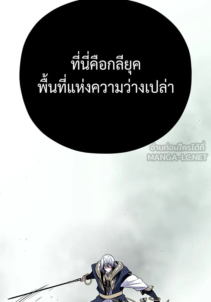The Dark Magician Transmigrates After 66666 Years – จอมเวทเกิดใหม่ในรอบ 66666 ปี Chap 144 - Next Chap 145