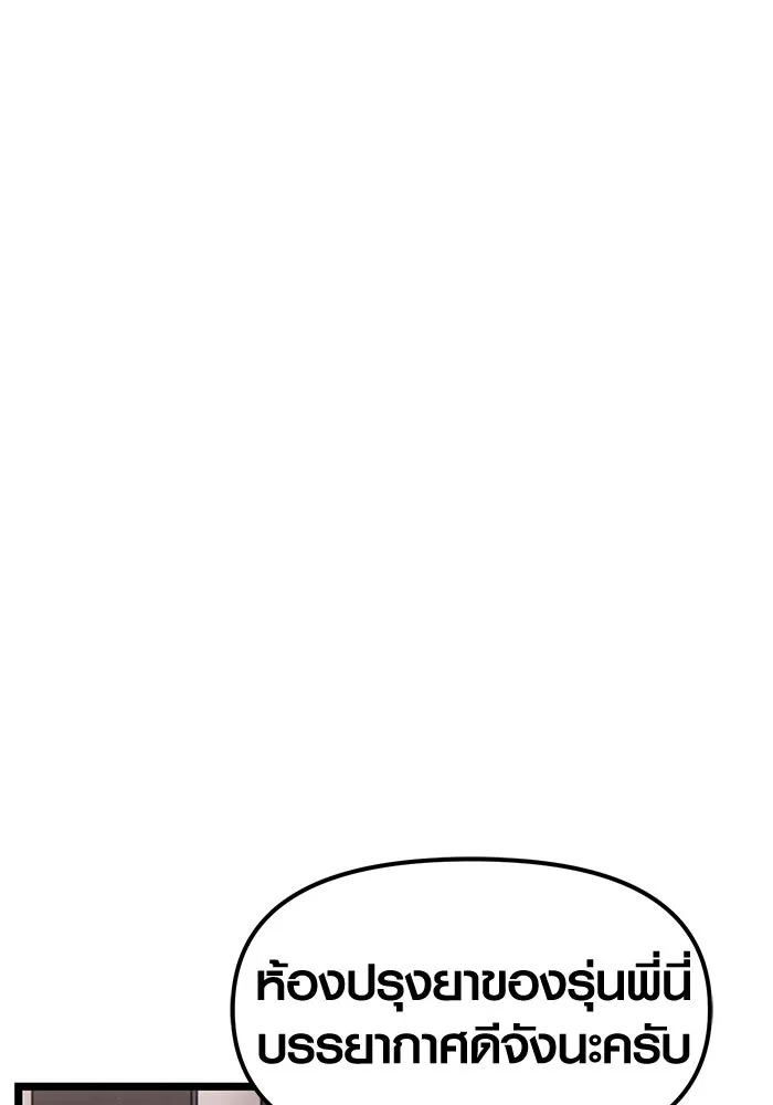 I Obtained a Mythic Item – พลิกชะตาคว้าไอเทมระดับเทพ Chap 16 - Next Chap 17