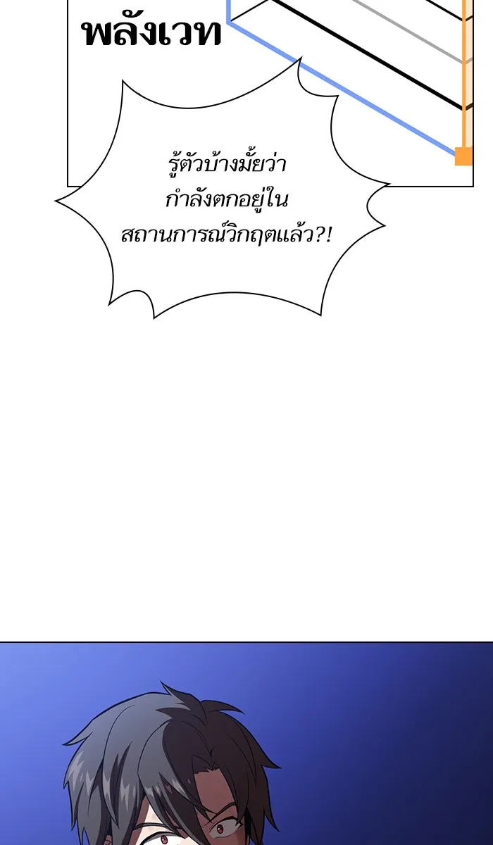 The Tutorial Tower of the Advanced Player – ผู้เล่นขั้นเทพแห่งหอคอยฝึกสอน Chap 16 - Next Chap 17
