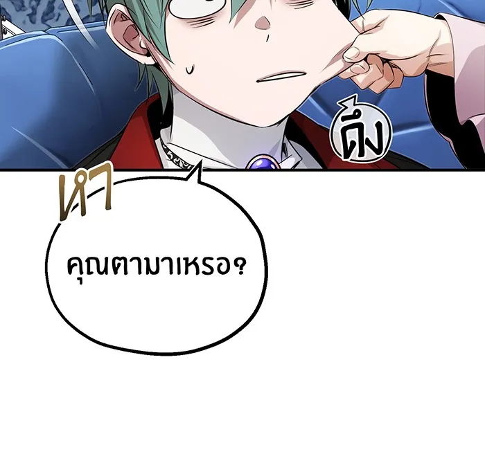 The Dark Magician Transmigrates After 66666 Years – จอมเวทเกิดใหม่ในรอบ 66666 ปี Chap 95 - Next Chap 96