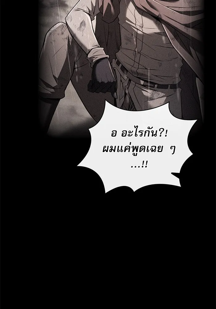Academy’s Genius Swordmaster – นักดาบอัจฉริยะจากอะคาเดมี Chap 3 - Next Chap 4