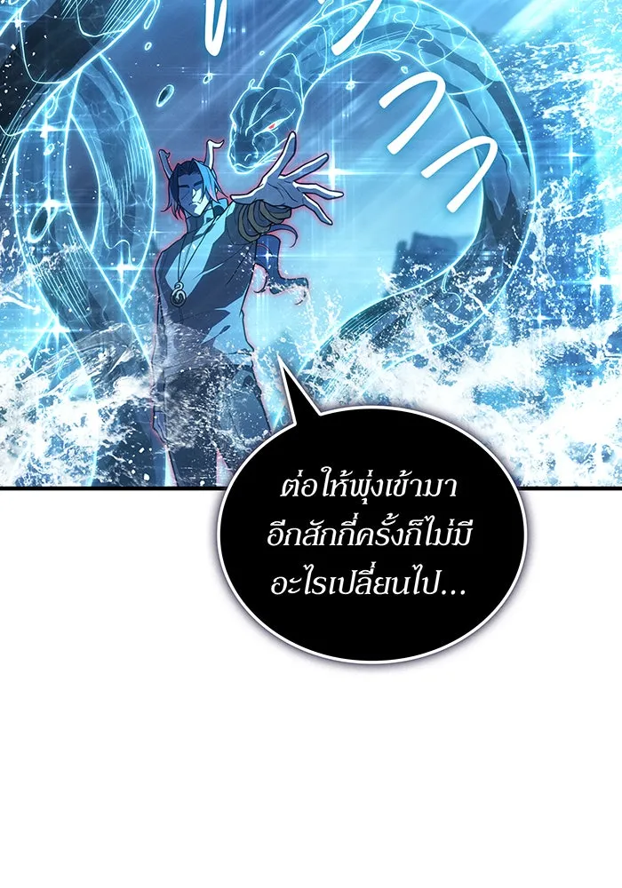 Regressing With the King’s Power – เกิดใหม่พร้อมพลังแห่งราชัน Chap 117 - Next Chap 118