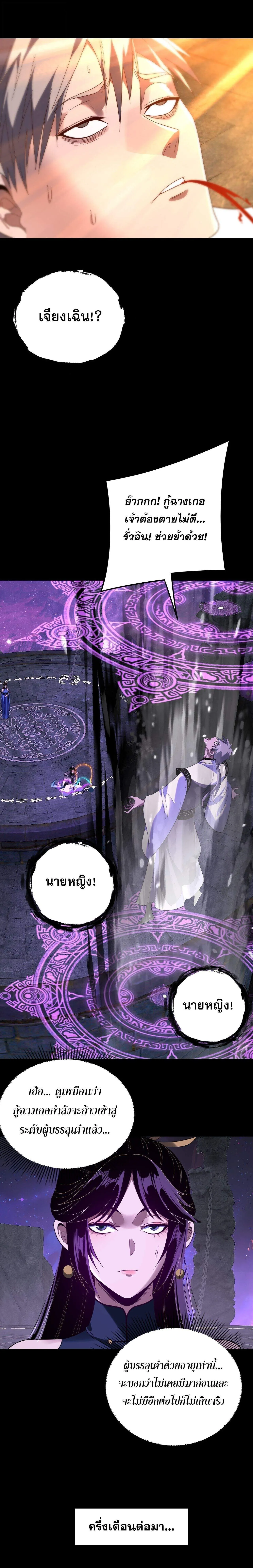 Villain is here Chap 277 - Next Chap 278