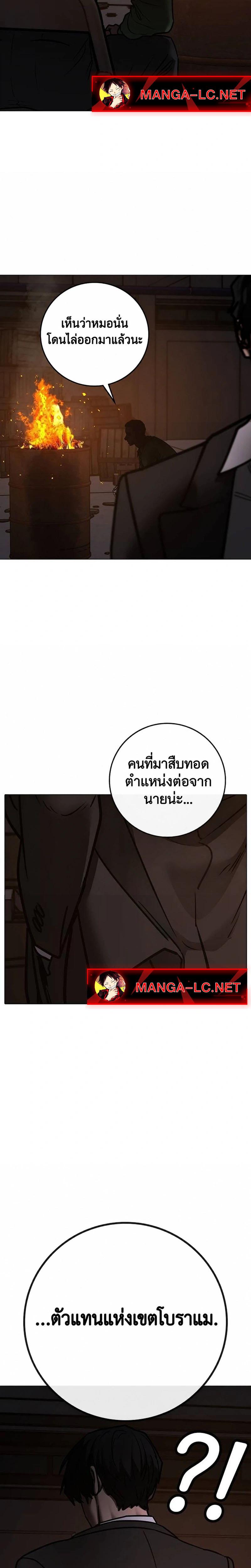 Reality Quest Chap 222 - Next Chap 223