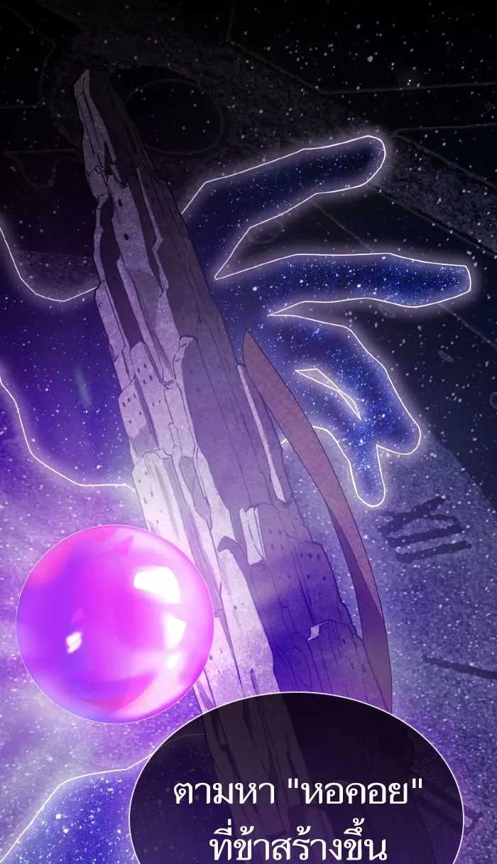 The Tutorial Tower of the Advanced Player – ผู้เล่นขั้นเทพแห่งหอคอยฝึกสอน Chap 85 - Next Chap 86