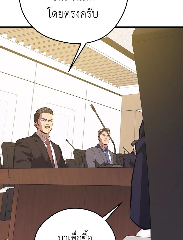 Seoul Station’s Necromancer Chap 93 - Next Chap 94