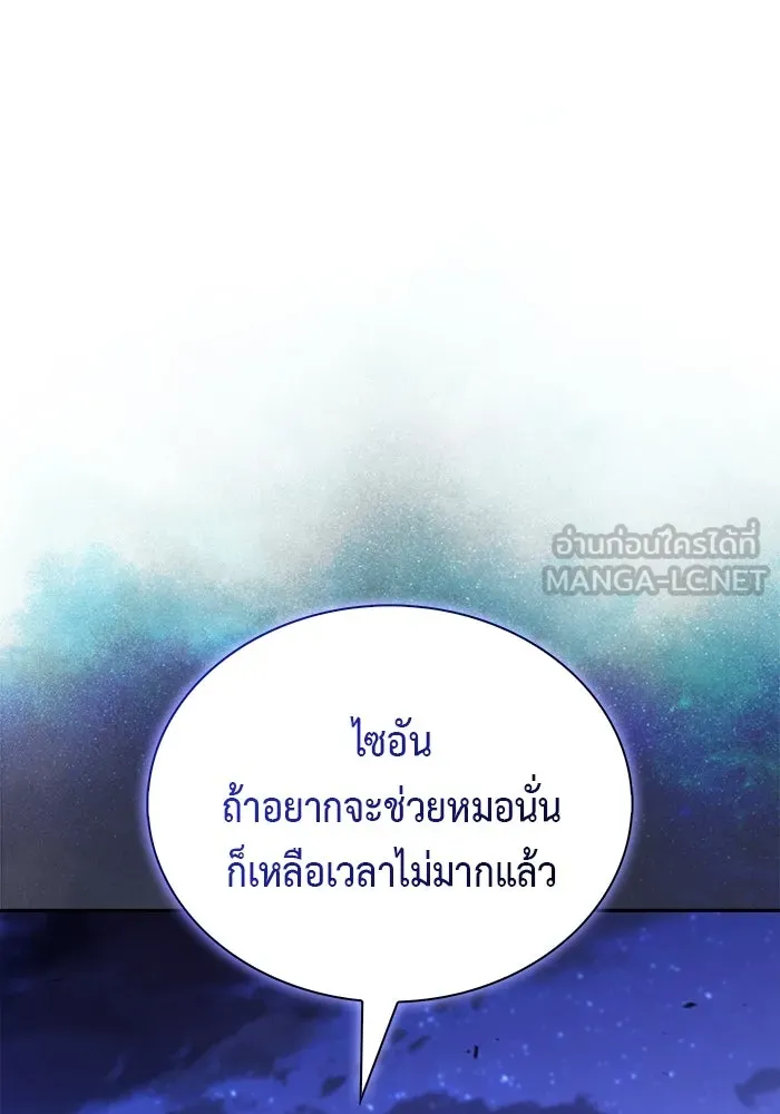 The Regressed Son of a Duke is an Assassin – ลูกชายคนเล็กของดยุกคือมือสังหาร Chap 86 - Next Chap 87