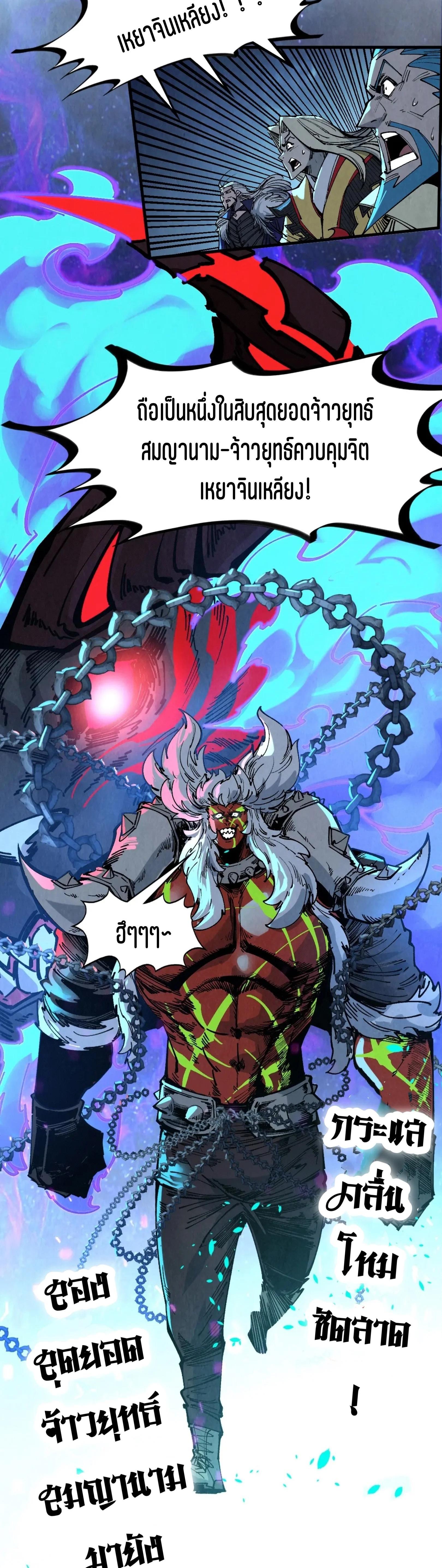 The Eternal Supreme Chap 286 - Next Chap 287