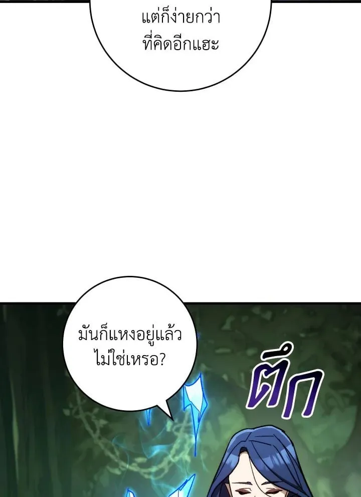 The Hero Returns Chap 82 - Next Chap 83