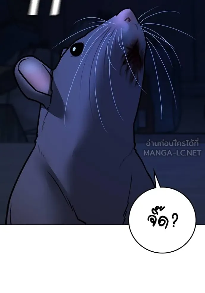 Reality Quest Chap 143 - Next Chap 144