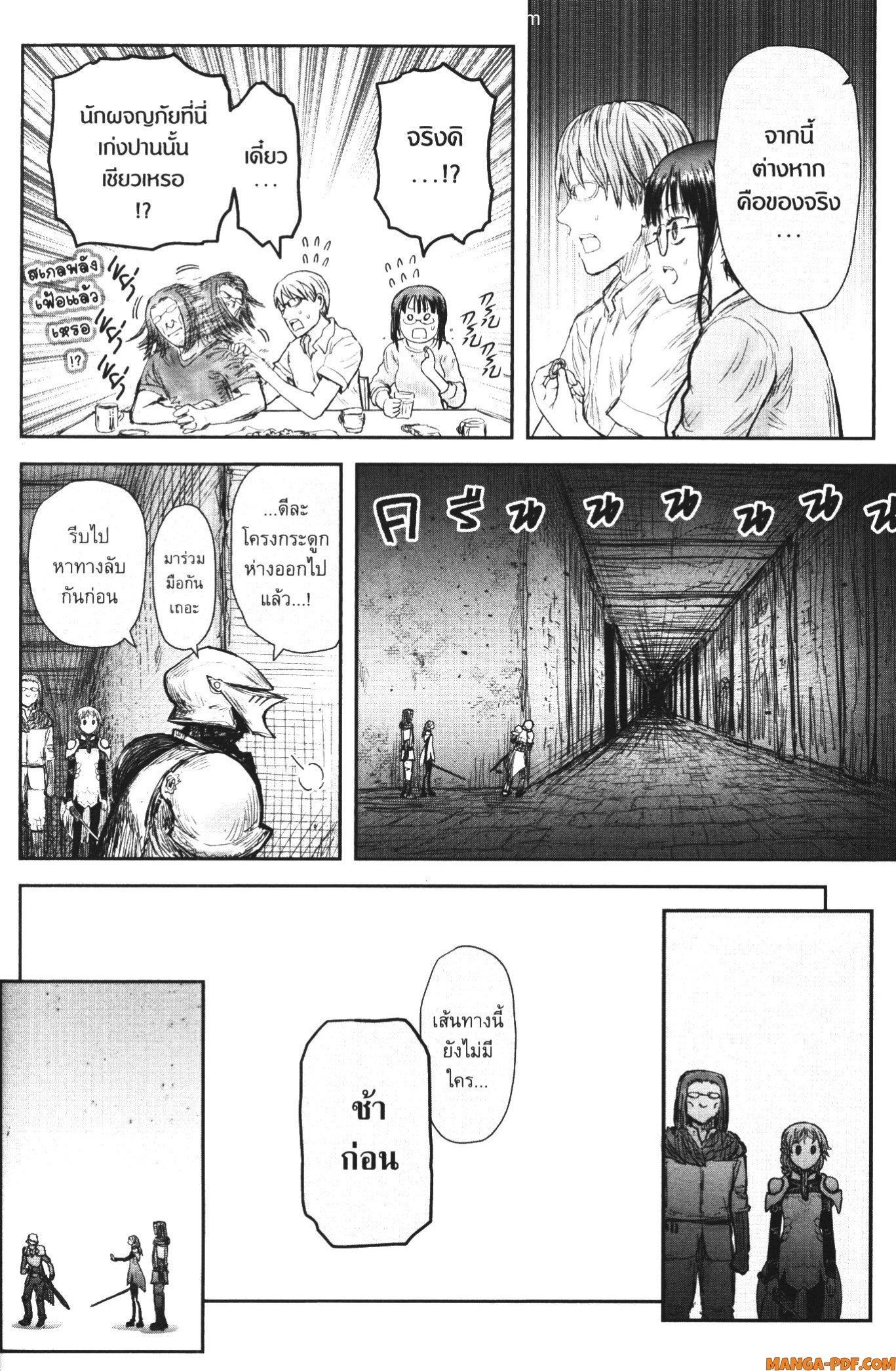 Isekai Ojisan Chap 43 - Next Chap 44