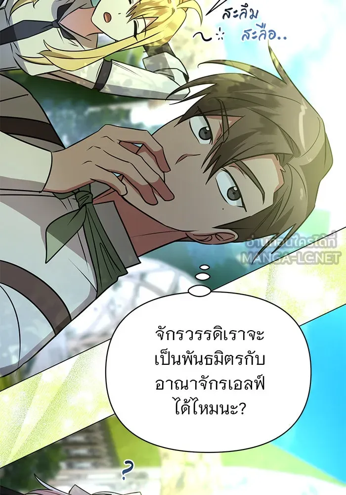 The Academy Is Doomed Chap 52 - Next Chap 53