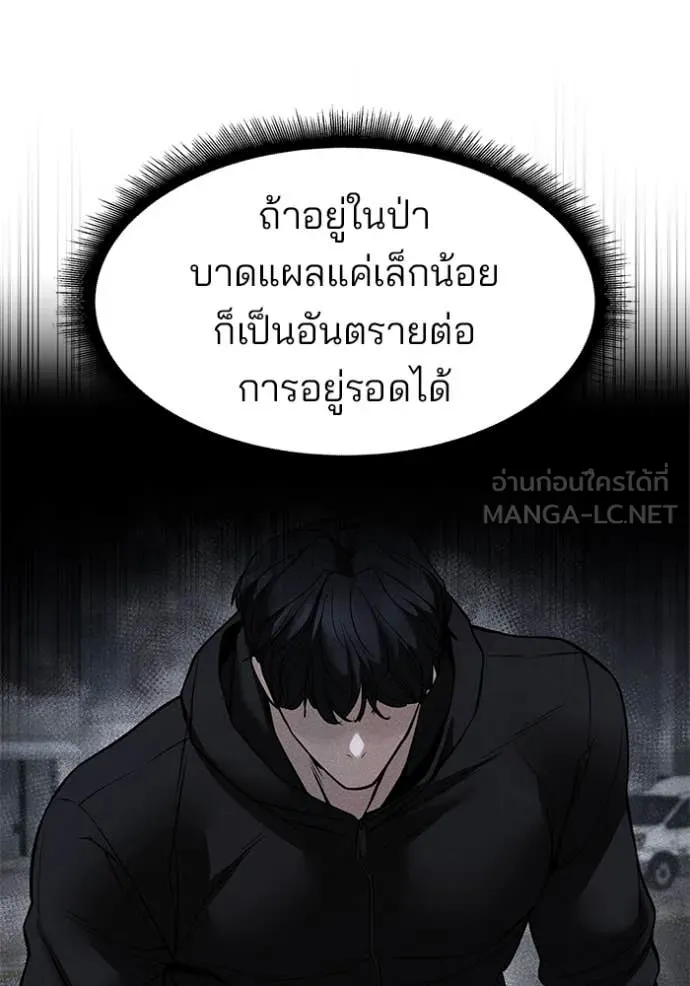 The Bully in Charge Chap 147 - Next Chap 148