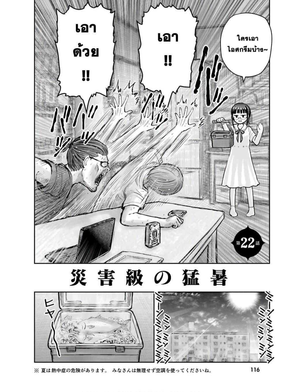 Isekai Ojisan Chap 22 - Next Chap 23