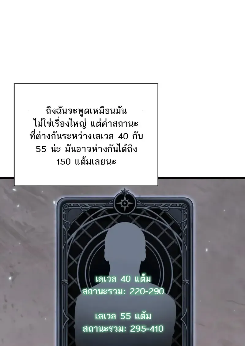 Pick Me Up, Infinite Gacha Chap 182 - Next Chap 183