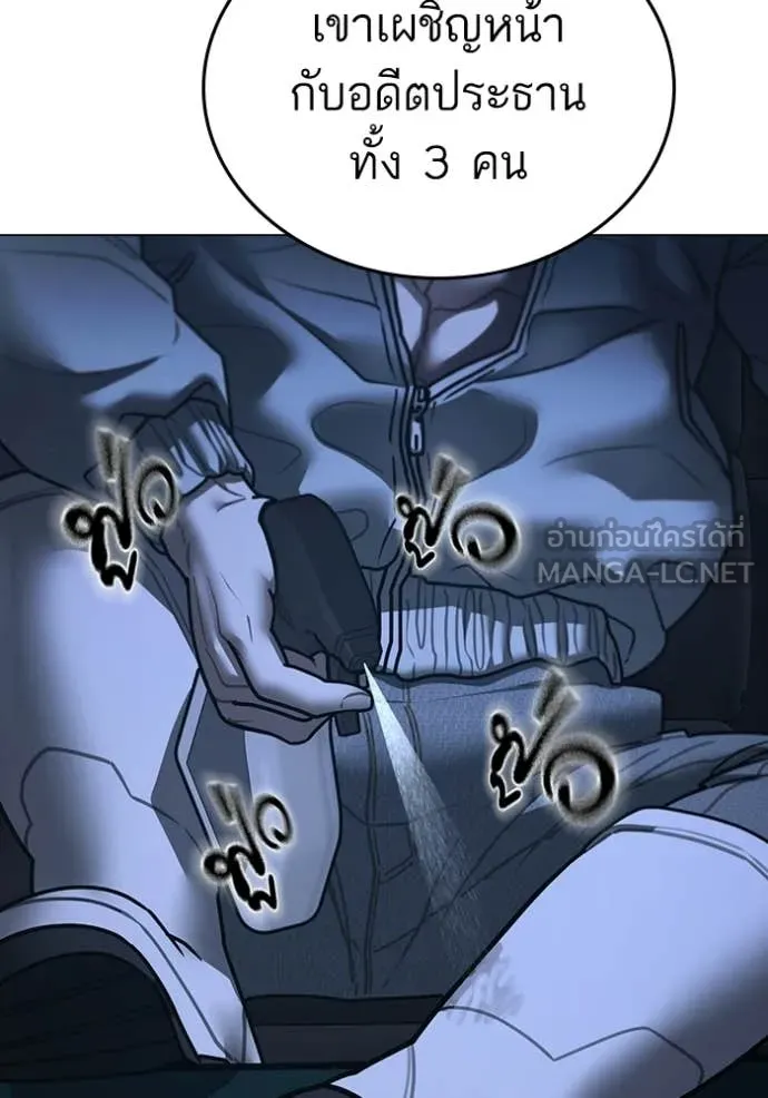 Reality Quest Chap 177 - Next Chap 178