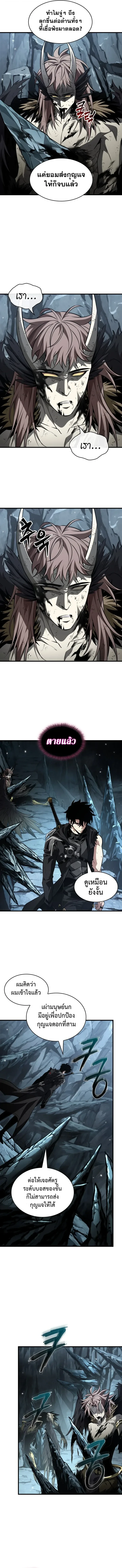 Pick Me Up, Infinite Gacha Chap 217 - Next Chap 218