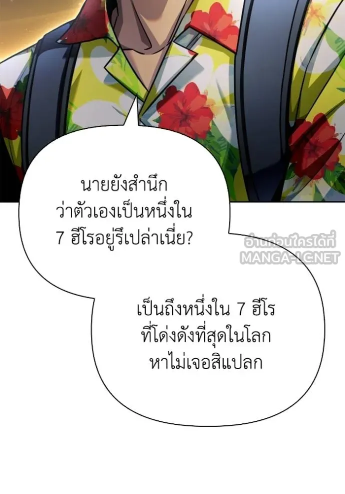 Superhuman Battlefield Chap 123 - Next Chap 124