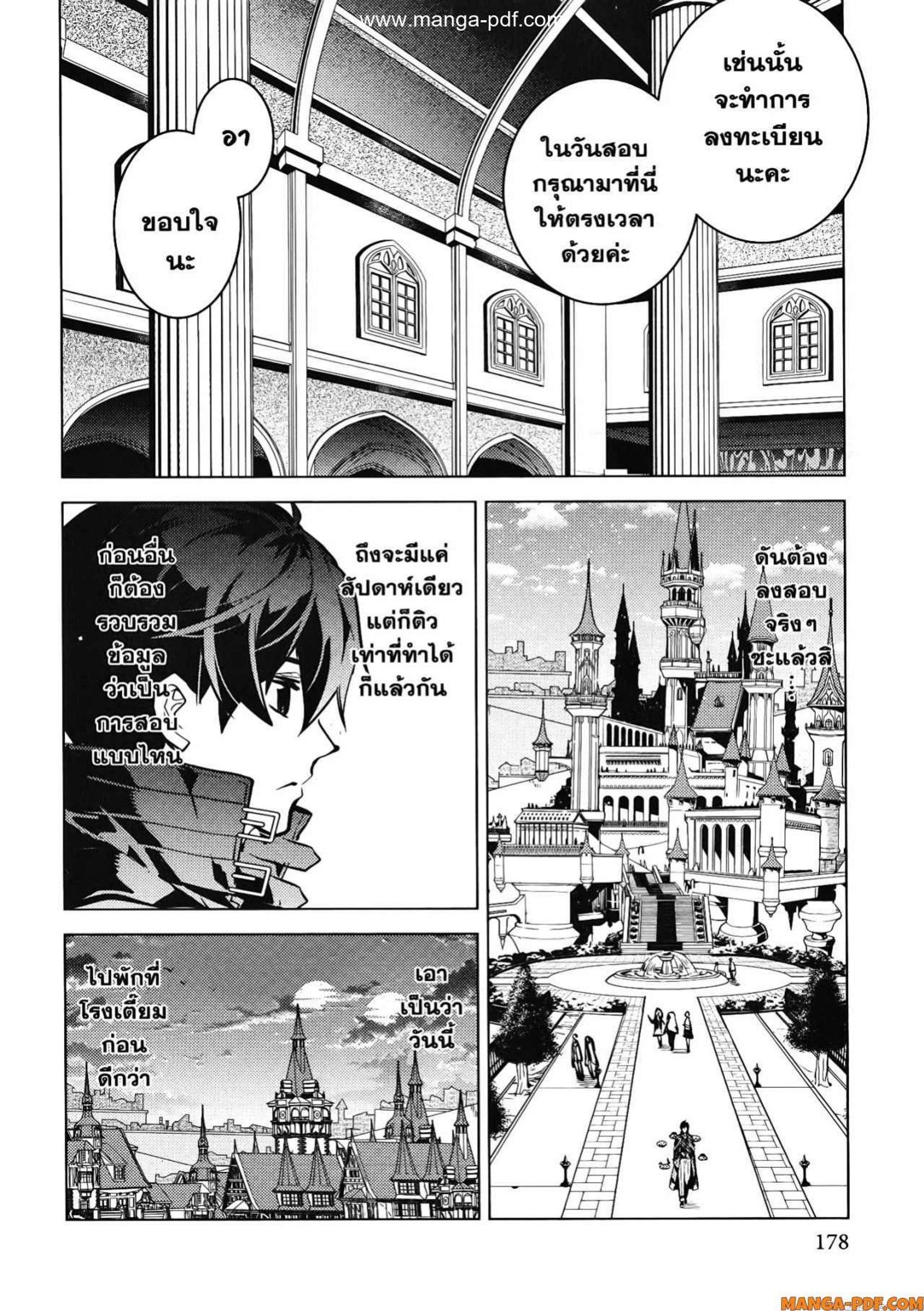 Tensei Kenja no Isekai Life Chap 54.2 - Next Chap 55.2
