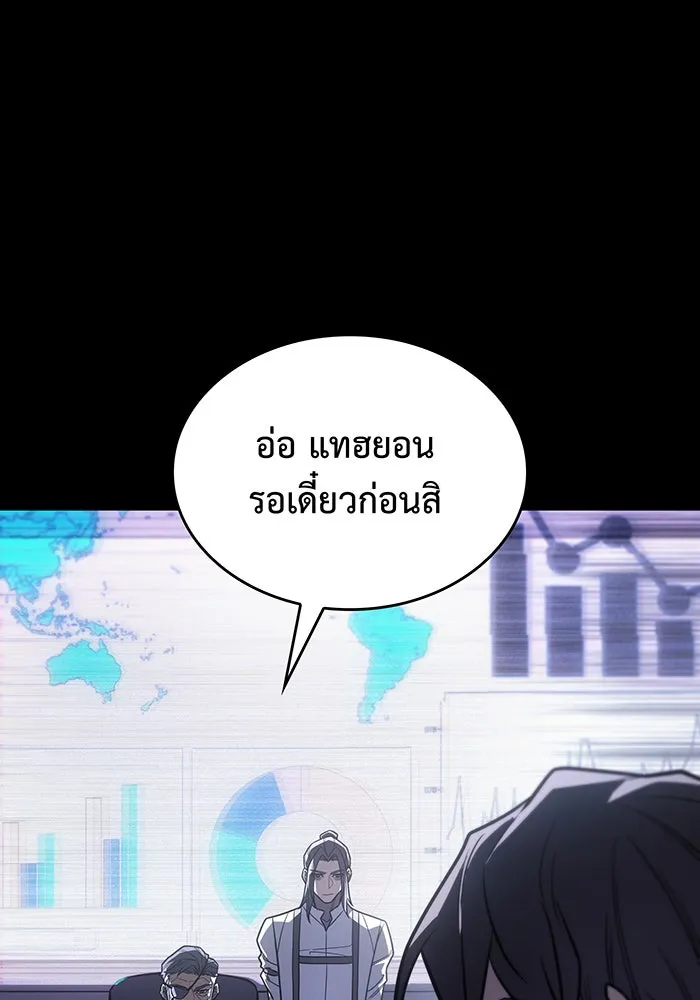 Regressing With the King’s Power – เกิดใหม่พร้อมพลังแห่งราชัน Chap 50 - Next Chap 51
