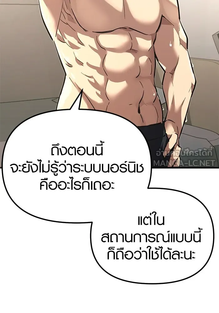I Obtained a Mythic Item – พลิกชะตาคว้าไอเทมระดับเทพ Chap 4 - Next Chap 5