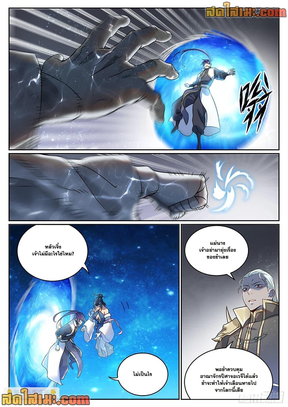 Bailian Chengshen Chap 1065 - Next Chap 1066