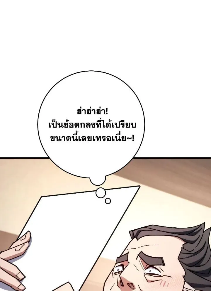 The Hero Returns Chap 80 - Next Chap 81