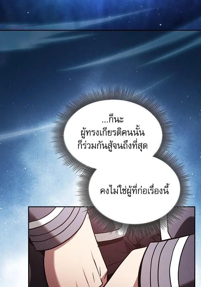 Academy’s Genius Swordmaster – นักดาบอัจฉริยะจากอะคาเดมี Chap 78 - Next Chap 79